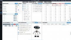 机构版