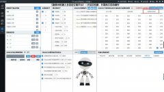 超级机构版